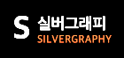실버 서비스