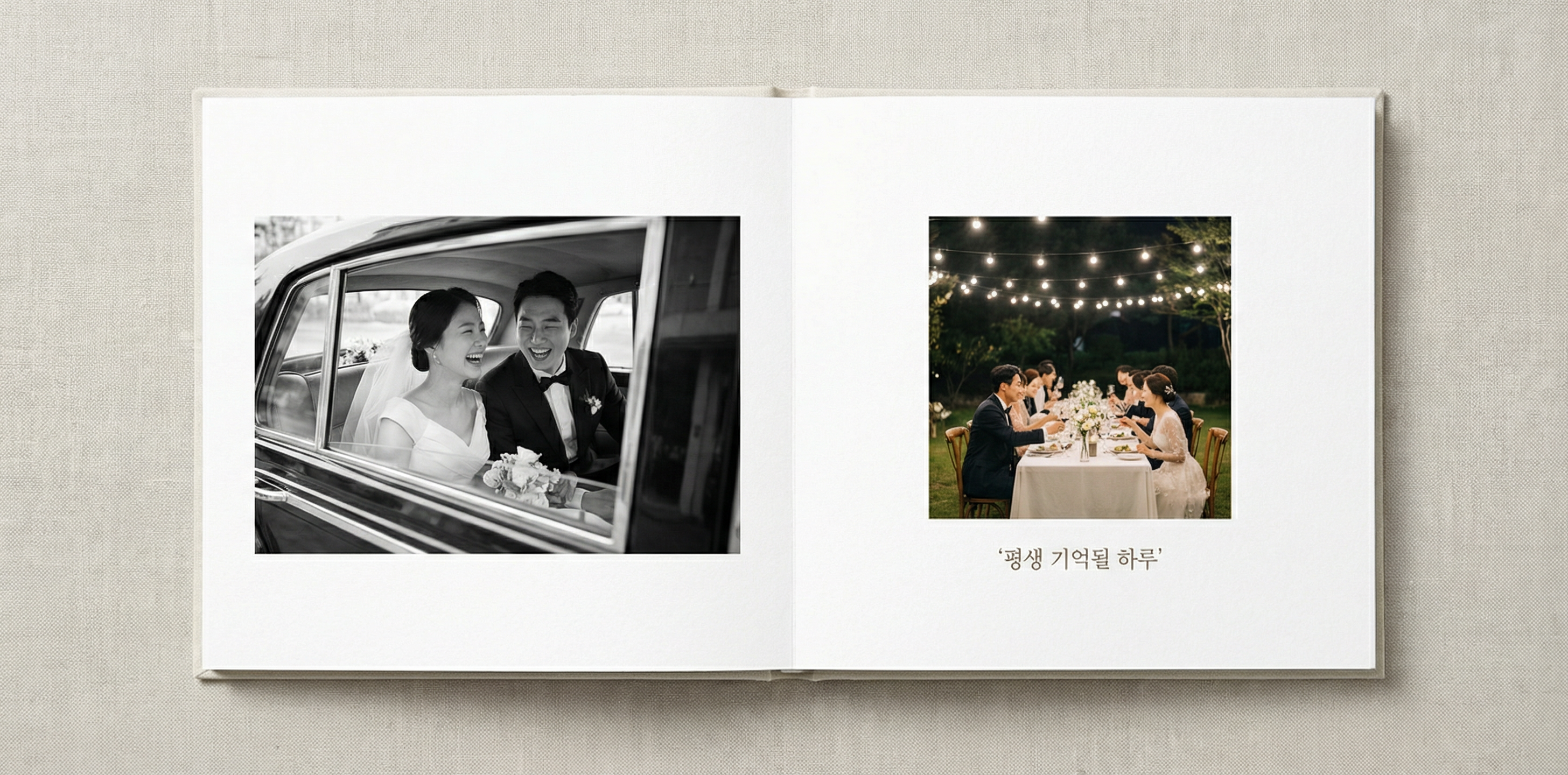 프리미엄 포토북